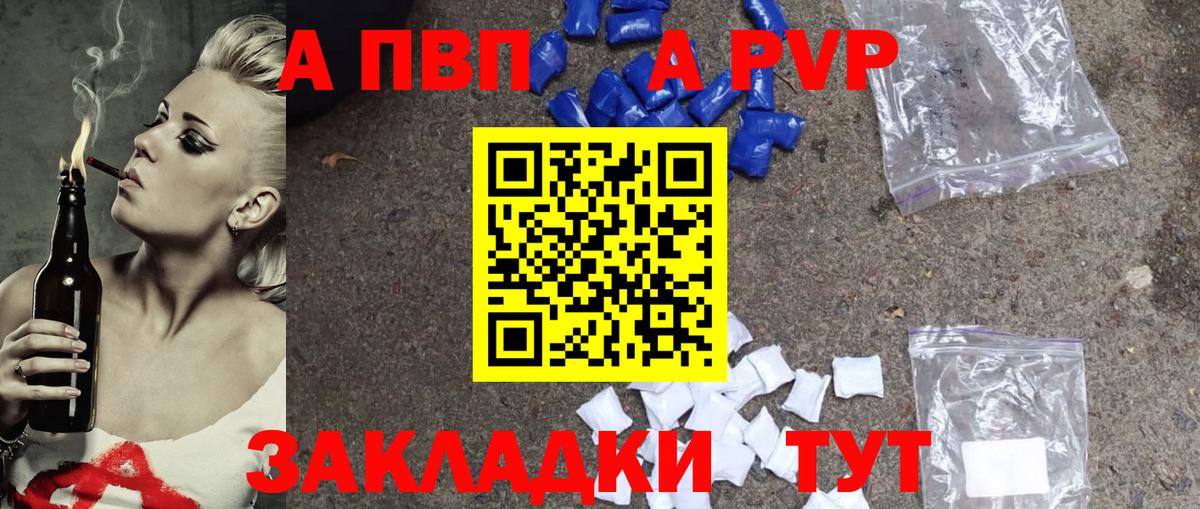 A-PVP мука  Вход с VPN  Озёры  A PVP мука  A-PVP СК 