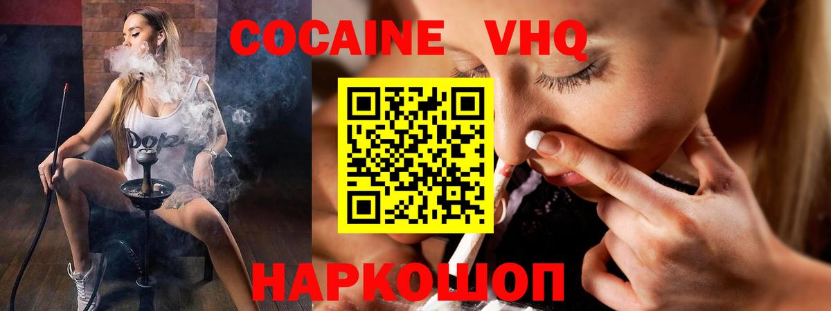 Кокаин FishScale Озёры
