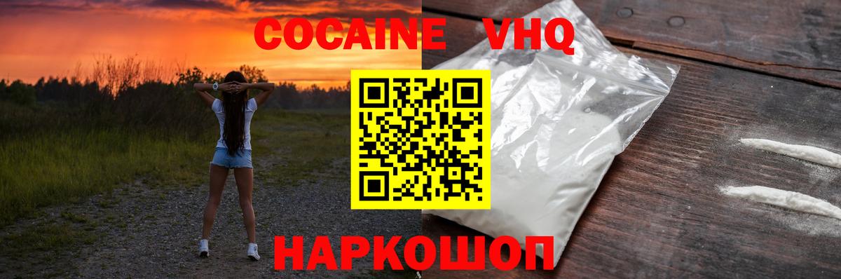 Озёры  Кокаин Columbia  COCAIN  Кокаин Эквадор  Вход с VPN 