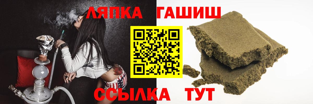 ГАШИШ хэш Озёры