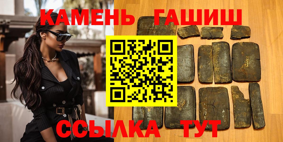 ГАШ  Вход с VPN  даркнет сайт  Гашиш VHQ  Озёры 