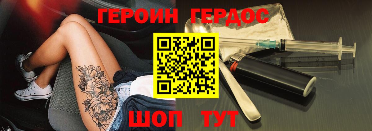 ГЕРОИН VHQ  Вход с VPN  ГЕРОИН  Озёры 