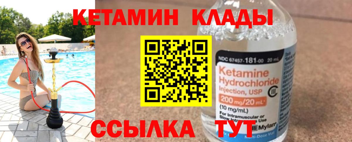 Кетамин VHQ Озёры