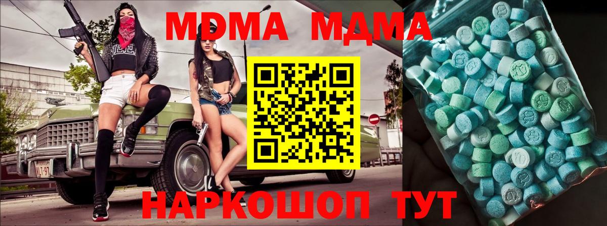 МДМА crystal  MDMA  Озёры  МДМА кристаллы  Вход с VPN 