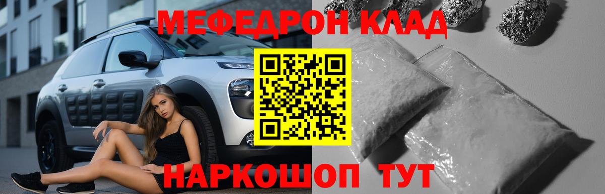 Озёры  Мефедрон  Мефедрон  МЕФ mephedrone  Вход с VPN 