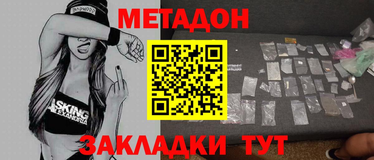 МЕТАДОН methadone  нарко площадка формула  Вход с VPN  Озёры  МЕТАДОН белоснежный 