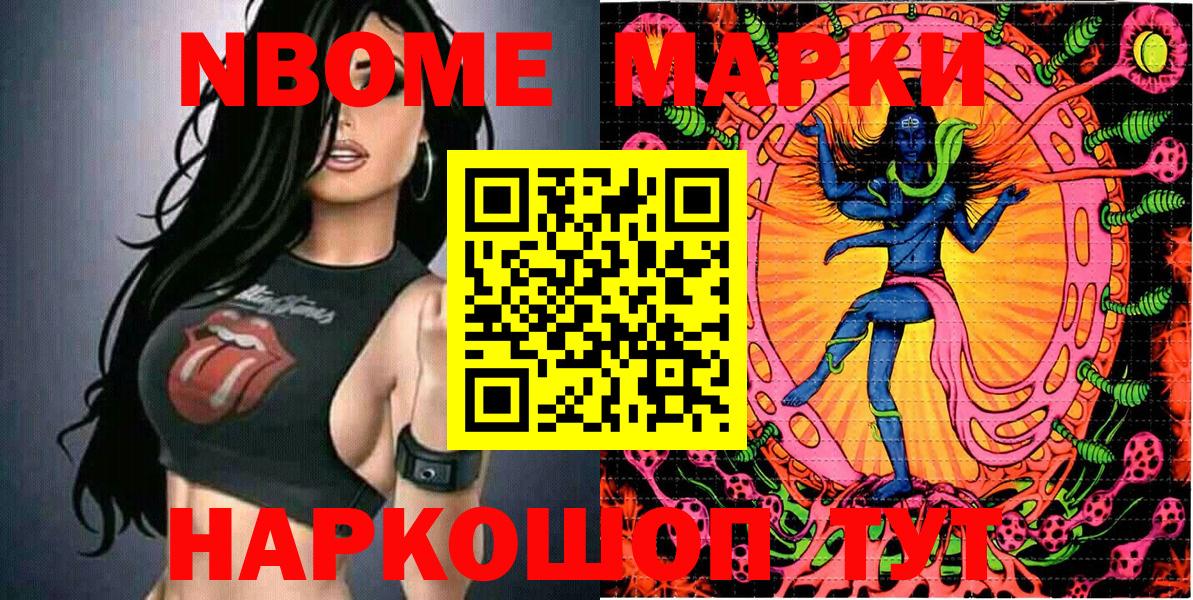 Озёры  Марки 25I-NBOMe  Марки N-bome 1,8мг  Вход с VPN  Марки N-bome 1,8мг 