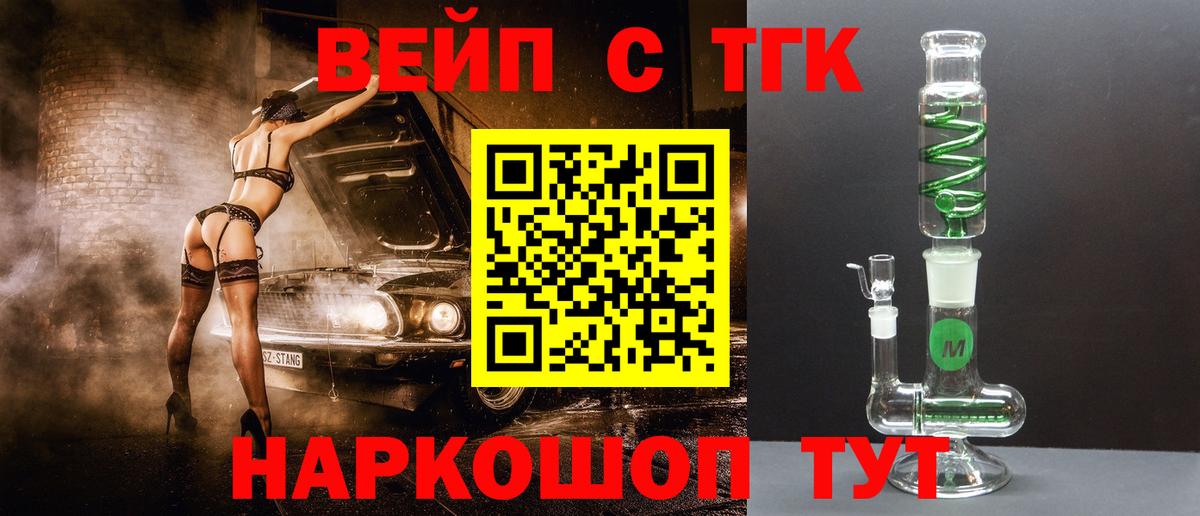 Дистиллят ТГК гашишное масло Озёры