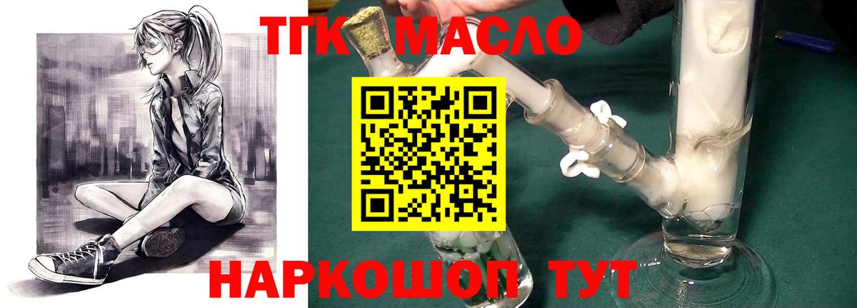 Дистиллят ТГК гашишное масло  Вход с VPN  Озёры  Дистиллят ТГК жижа 